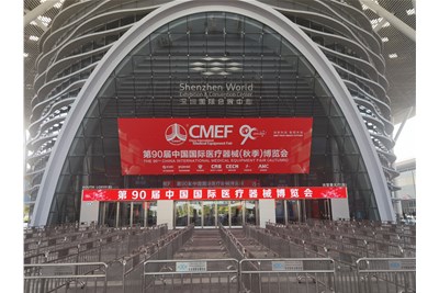 愛(ài)能公司亮相第90屆中國(guó)國(guó)際醫(yī)療器械（秋季）博覽會(huì)