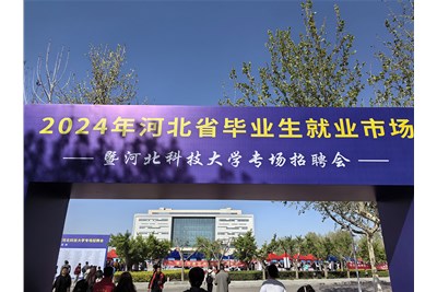 有愛(ài)校園校企合作專場(chǎng)招聘會(huì)